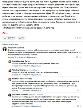 В Пермском крае жители обвинили волонтеров в нежелании помогать контрактникам