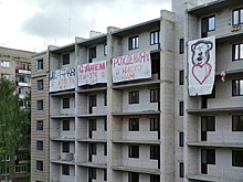 «Миффка, с днём рождения!»: необычное поздравление появилось на строящемся доме