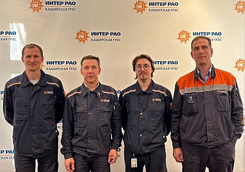 Сотрудники Каширской ГРЭС поучаствуют в конкурсе наставников