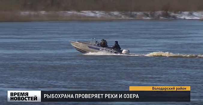 Рейды на нижегородских водоемах проводят инспекторы Рыбнадзора