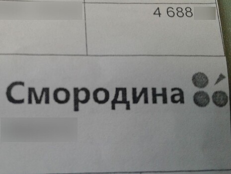 ЕПД "Смородина" были не правы: прокуратура дала разъяснения по двойным платёжкам в Твери