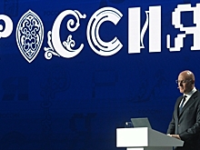 Дмитрий Чернышенко: позитивная динамика позволяет России сохранять пятое место по численности научных кадров в мире