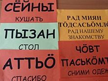 Урок на выбор. Нужно ли принуждать изучать национальный язык?