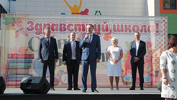 В Люберцах открыли новую школу на 1,1 тыс. мест