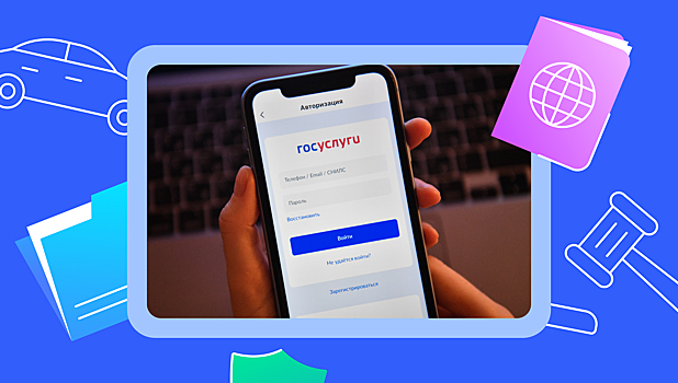 Как защитить свой аккаунт на Госуслугах