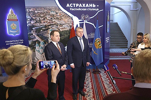 Премьер Беларуси отметил рост экспорта в Астраханскую область