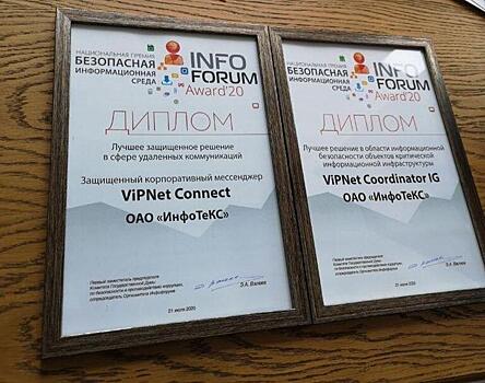 ViPNet Coordinator IG и ViPNet Connect - лауреаты национальной премии «Безопасная информационная среда»