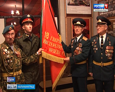 В Калининградской области отметили юбилей 18-й гвардейской мотострелковой дивизии