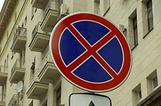 Знаки «Остановка запрещена» появятся еще на трех улицах Екатеринбурга