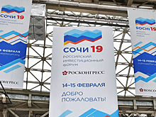 Амурская и Челябинская области подписали соглашение о сотрудничестве на форуме в Сочи