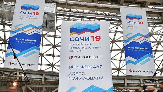 Амурская и Челябинская области подписали соглашение о сотрудничестве на форуме в Сочи
