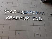 Суд смягчил наказание сотрудникам Белореченской воспитательной колонии, осужденных после смерти подростка