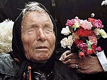 Кем на самом деле была Ванга
