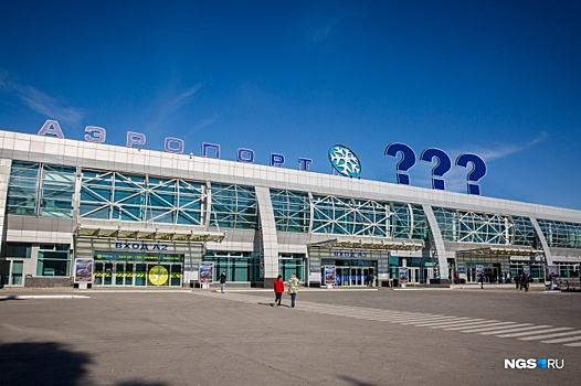 Выбирай любого: в голосовании за новое имя для аэропорта Толмачёво осталось три варианта