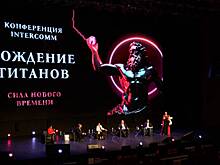 Эксперты обсудят будущее HR-коммуникаций на конференции InterComm