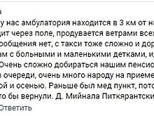 Первичная медпомощь в больницах и поликлиниках. Минздрав Карелии проводит опрос жителей!