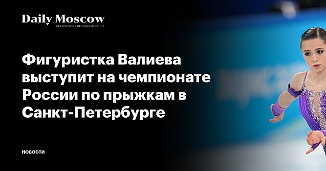 Тарасова не сможет приехать на чемпионат России по прыжкам в Санкт-Петербург