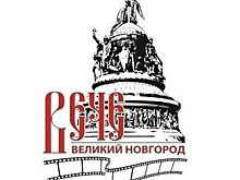 На пять дней Великий Новгород станет центром притяжения для создателей и зрителей исторических фильмов