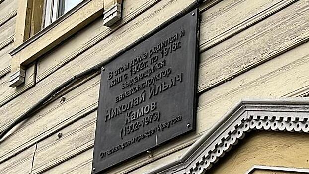 В Иркутске установят памятник Камову и Милю