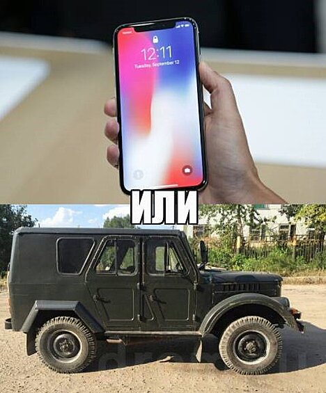 iPhone X 256 Gb будет стоить 92 тысячи рублей. Пользователи показали, какие машины можно купить за эти деньги