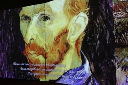 Выставку «Ван Гог. Живые полотна» посетил каждый 10-й житель Архангельска