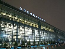 Аэропорт Домодедово назовут в честь Ломоносова