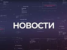 ЧП в СПА-центре, стрельба в городе и очередь за вакциной. Новости 9 июля