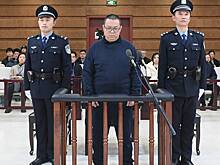 В Китае казнили бывшего главу инвестиционной компании Huarong International. За что его приговорили к смерти?