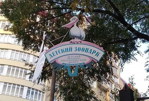 В Омске закрыли для посетителей парковую часть Сада Юннатов