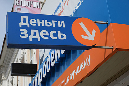 Определена сумма среднего долга потенциального банкрота в России