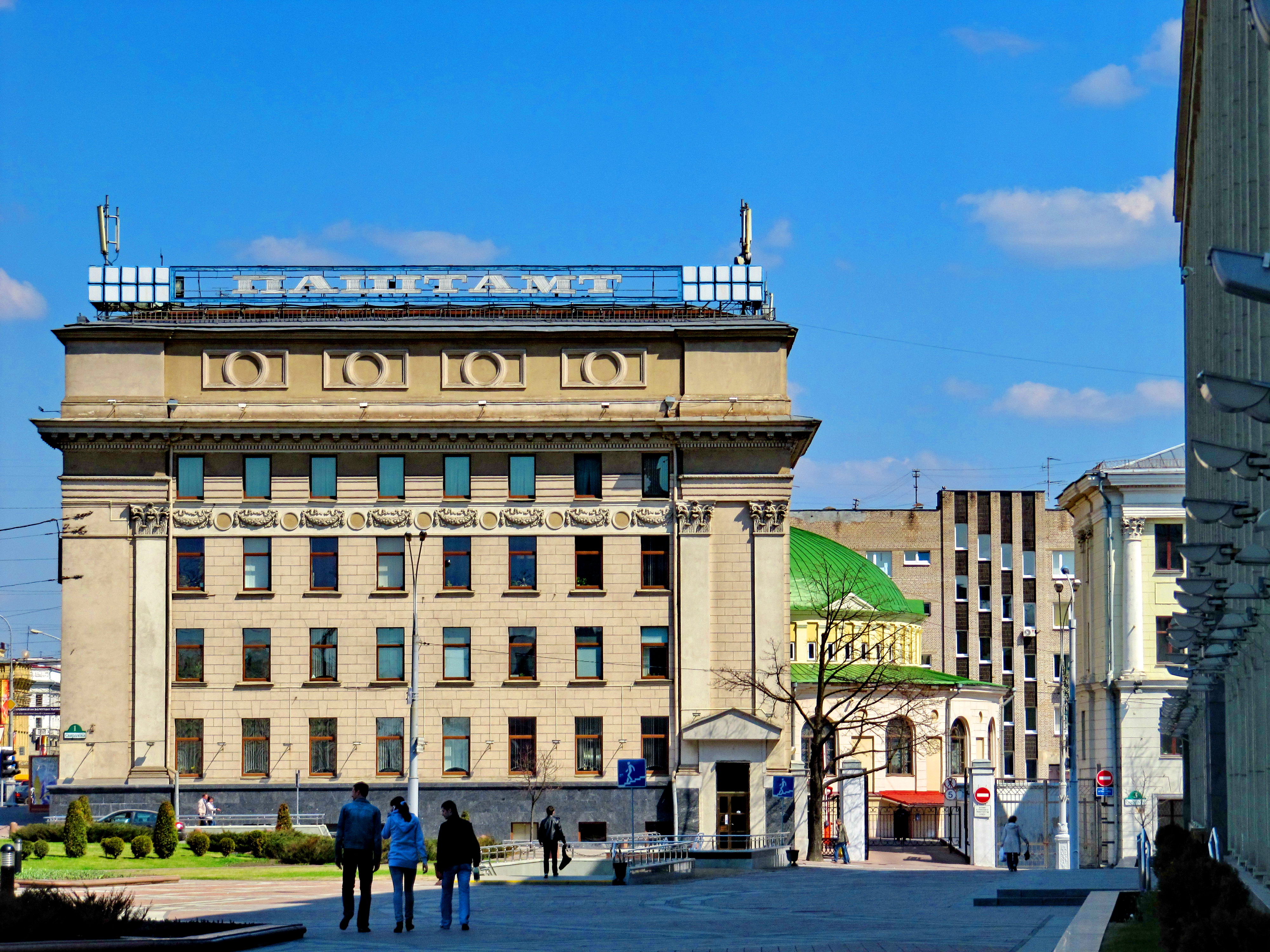 Главпочтамт, Минск, Беларусь
