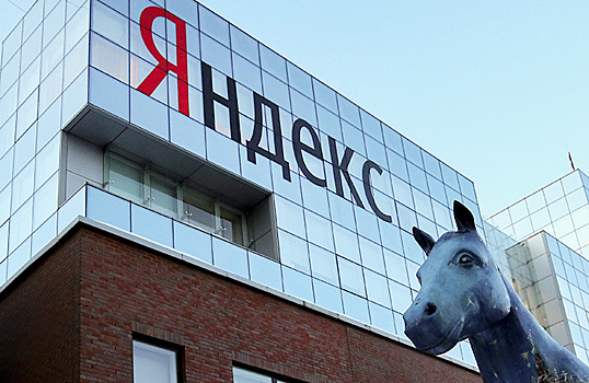 СМИ: нидерландская Yandex N.V. может продать сразу все российские активы в одной сделке