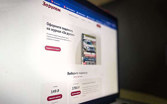 Розыгрыш призов 02.09.25 от «За рулем» — публикуем имена победителей