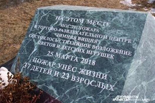 Аман Тулеев посетил мемориал, посвященный жертвам пожара в «Зимней Вишне»