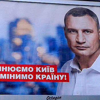 Предвыборный креатив: наружная реклама в Киеве в январе 2019 года. Фоторепортаж