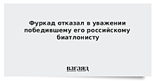 Логинов пожал руки с Й. Бё и Самуэльссоном на церемонии награждения