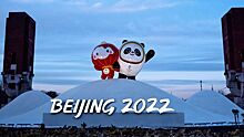 Российские саночники вылетели на Олимпиаду в Пекин