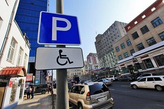 Для инвалидов изменились правила парковки