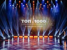 Стали известны победители юбилейной XX премии «ТОП-1000 российских менеджеров»