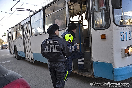 В Екатеринбурге готовят рейды против безбилетников в общественном транспорте