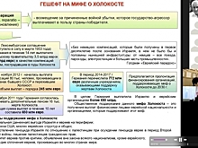 Отрицание Холокоста в Петербурге проверят Уголовным кодексом