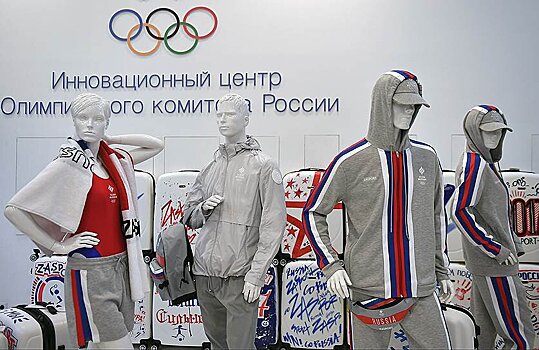 Олимпийский комитет России ведет переговоры о продлении контракта с Zasport