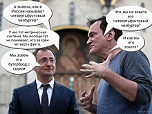 Гид Мединский и турист Тарантино в Кремле