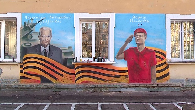 В Калуге нарисовали юнармейское «Граффити Победы»