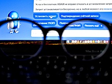 На портале Госуслуг запущен сервис для защиты от мошенников