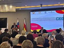 Во Владикавказе проходит окружное совещание СКФО, посвященное вопросам образования
