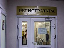 В России изменятся правила посещения поликлиник