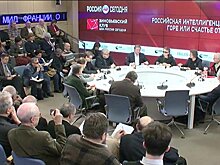 Заседание Зиновьевского клуба о современной российской интеллигенции
