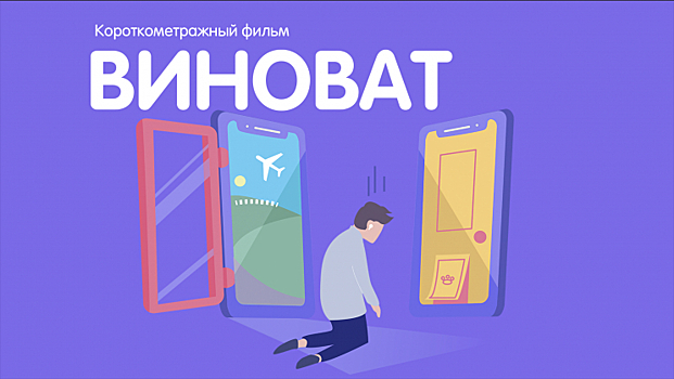 Viber дистанционно снял мини-сериал о любви подростка к репетитору и о других сюжетах самоизоляции