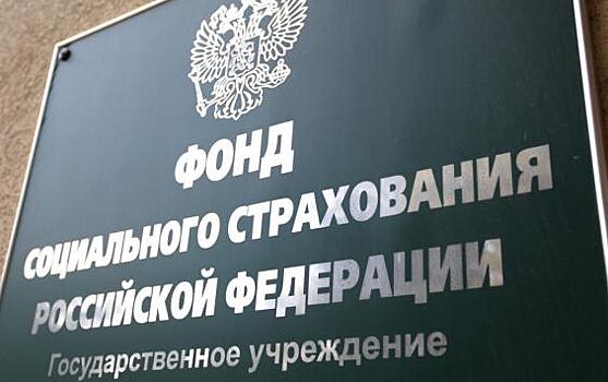Курское отделение ФСС за прошлый год израсходовало 470 миллионов